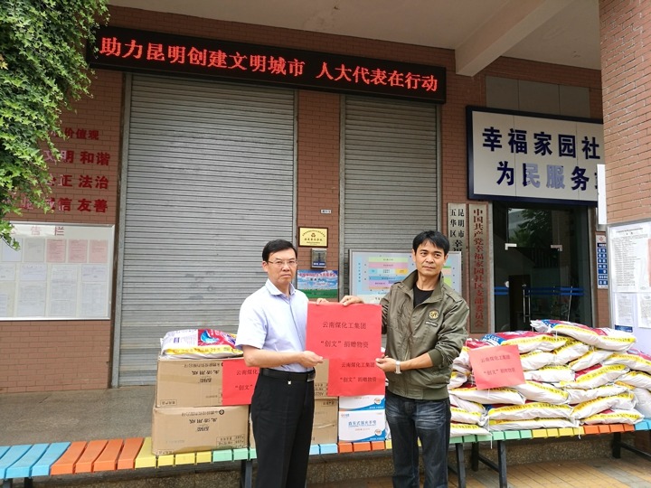 云南创世大发集团助力昆明建设文明都会