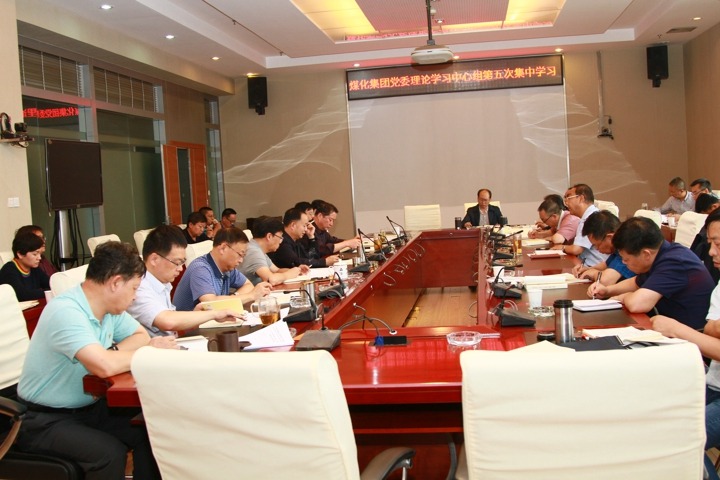 云南创世大发集团党委理论学习中心组举行第五次集中学习