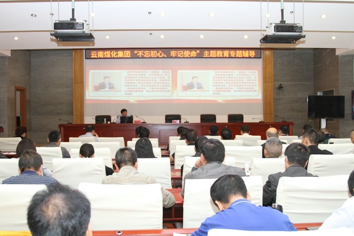 云南创世大发集团组织“不忘初心、切记使命，，，，，，筑牢信仰之基”专题学习向导