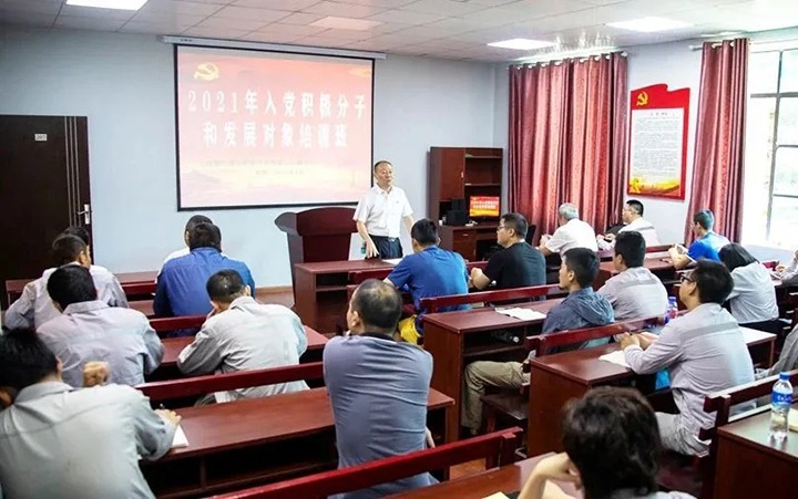 “筑牢信仰之基，，，，，掌握头脑之舵”——解化化工分公司党委举行2021年入党起劲分子和生长工具培训班