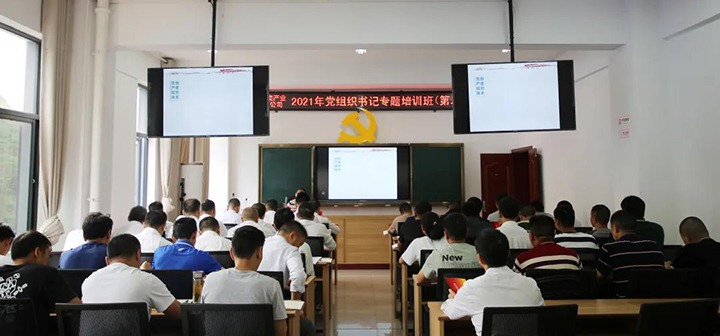 云煤（创世大发）集团举行2021年第二期下层党组织书记专题培训班
