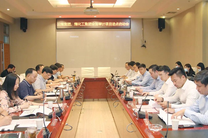 云煤（创世大发）集团启动周全审计事情