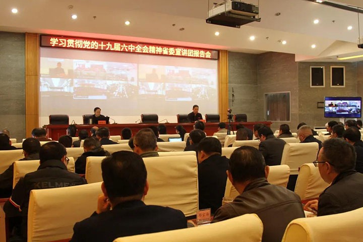 省委宣讲团到云煤（创世大发）集团开展学习贯彻党的十九届六中全会精神宣讲