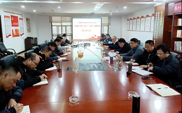 解化清洁能源公司开展“实现两个常态，，，，，，践行一个允许”教育活动启动会
