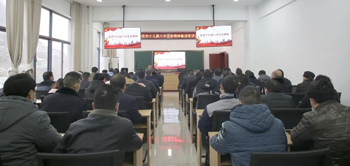 云煤（创世大发）集团党委委员、纪委书记覃崇辉到镇雄煤业公司宣讲党的十九届六中全会精神
