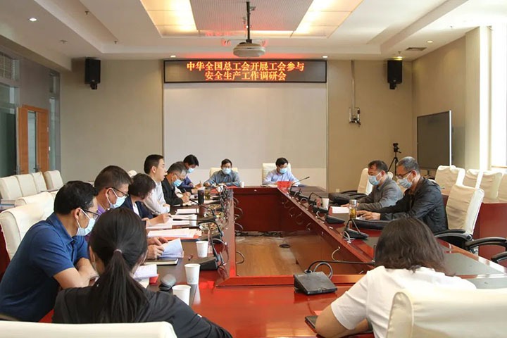 中华天下总工会赴云煤（创世大发）集团开展工会加入清静生产事情调研
