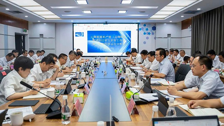 云煤（创世大发）集团召开2022年上半年岁情会暨二季度经济运行剖析会