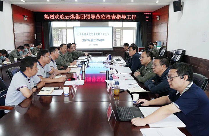 云煤（创世大发）集团党委副书记、副董事长、总司理高建嵩一行到曲煤焦化公司督导调研