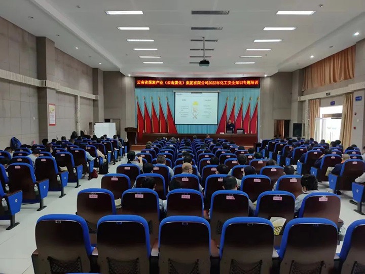 【培训教育】云煤（创世大发）集团2022年化工清静知识培训班圆满竣事