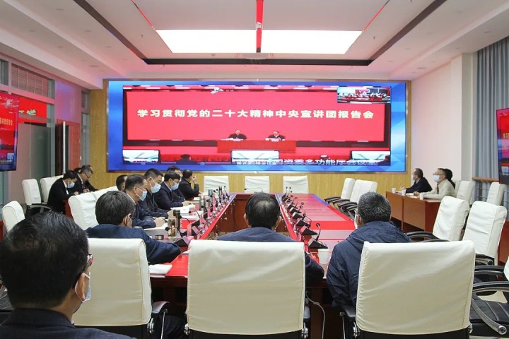 云煤（创世大发）集团组织收看国务院国资委学习贯彻党的二十大精神宣讲报告会