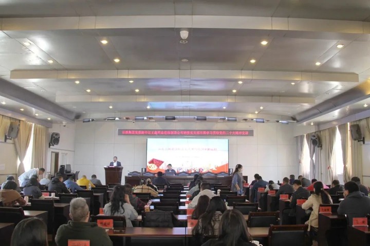 云煤（创世大发）集团党委副书记、工会主席王鑫到挂钩联系支部教学学习贯彻党的二十大精神专题党课