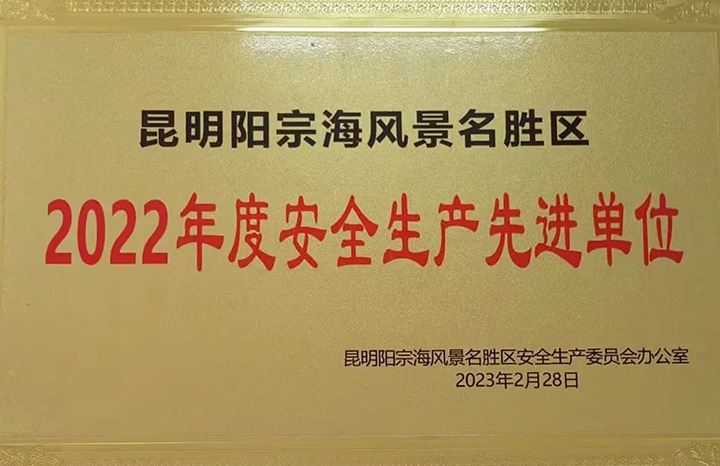 可保煤矿公司荣获“清静生产先进单位”称呼
