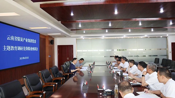 【主题教育】云煤（创世大发）集团党委书记、董事长宁德刚一行到先锋煤业公司开展主题教育调研