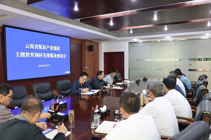 【主题教育】云煤（创世大发）集团党委委员、纪委书记、监察专员覃崇辉一行到先锋煤业公司开展主题教育调研