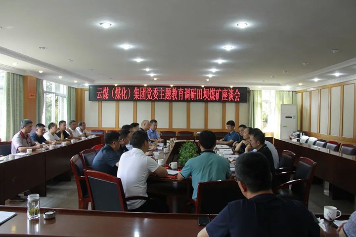 【主题教育】云煤（创世大发）集团党委书记、董事长宁德刚一行到田坝煤矿开展主题教育调研