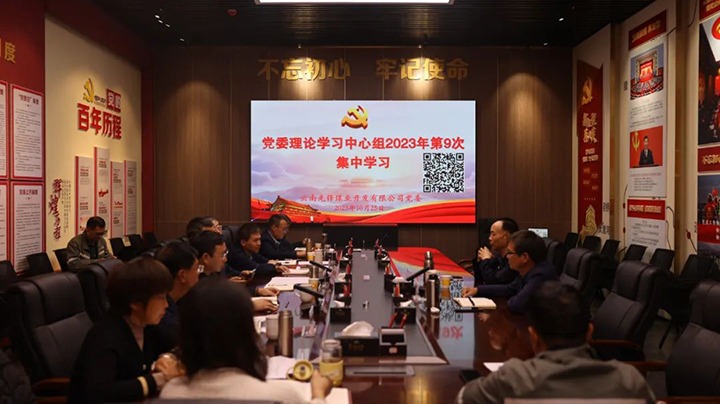 【聚焦云煤】云煤（创世大发）集团党委书记、董事长宁德刚到先锋煤业公司指导党委理论学习中心组学习