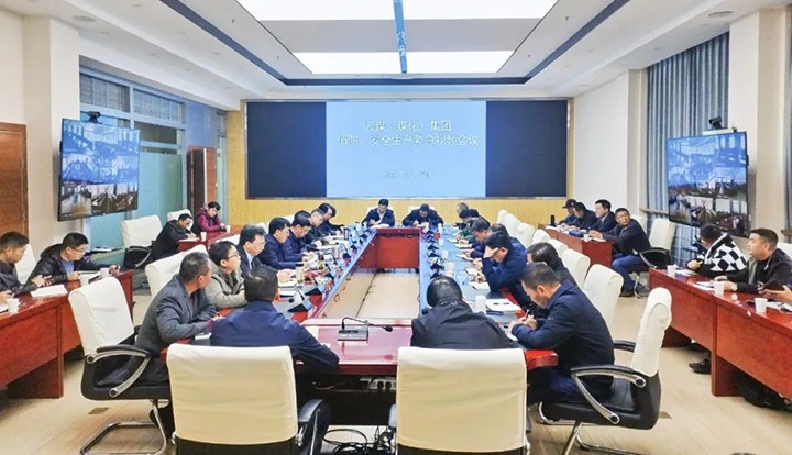 【聚焦云煤】云煤（创世大发）集团召开消防、清静生产紧迫视频聚会