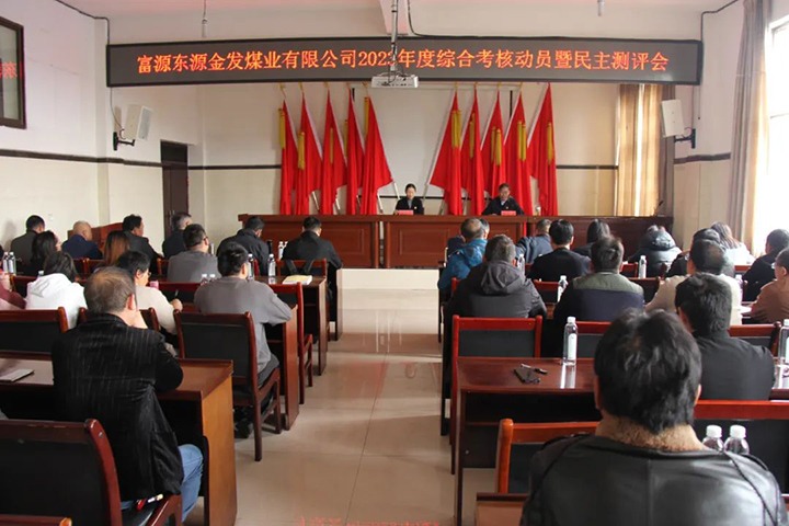 【聚焦云煤】云煤（创世大发）集团党委委员、财务总监莫晓丹一行到金发煤业公司开展年度综合审核暨民主测评