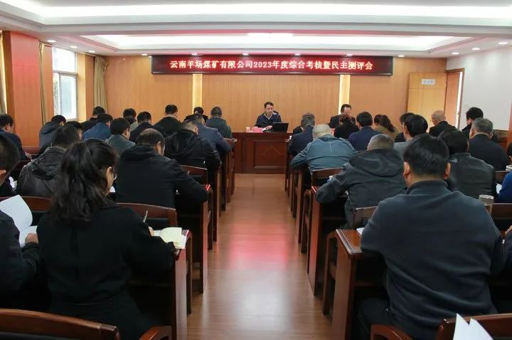 【聚焦云煤】云煤（创世大发）集团党委委员、副总司理缪和星一行到云南羊场煤矿公司开展年度综合审核暨民主测评