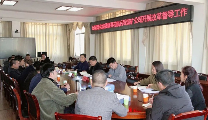 【聚焦云煤】云煤（创世大发）集团总司理助理、刷新办主任陈家昆一行到后所煤矿公司开展刷新生长专项事情督导检查