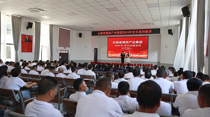 清静之声，，，，，，“声入人心”——云煤集团到先锋煤业公司开展2024年清静巡回演讲活动
