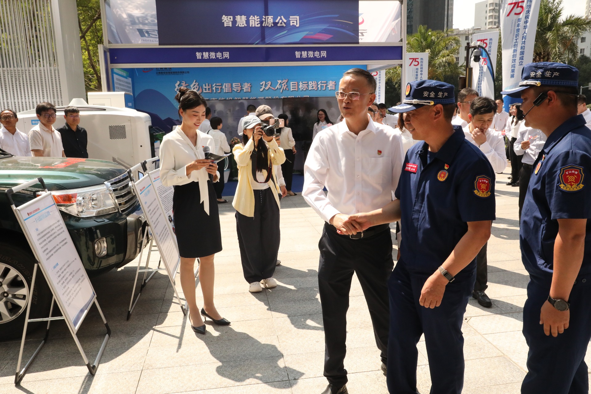庆祝新中国建设75周年，，，，，，东源队携立异装备闪灼云南能投