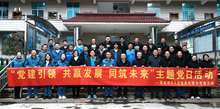 曲煤焦化｜深化“三链”党建建设，，，共创与相助方的双赢新局