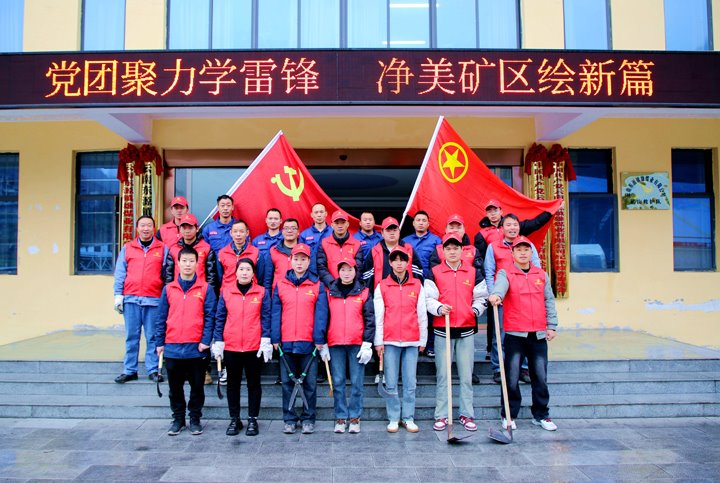 镇雄煤业｜党团圆力学雷锋，，，，，，，净美矿区绘新篇